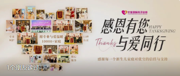 感恩不變，砥礪前行！感謝新生兒家庭對(duì)優(yōu)寶的信任與支持